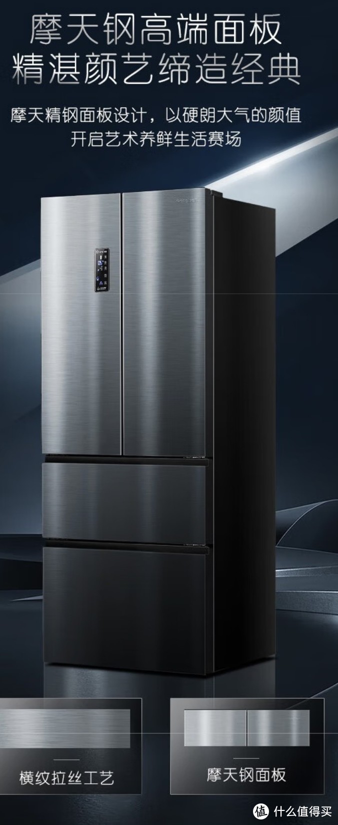 家里的冰箱到底该怎么选呢？