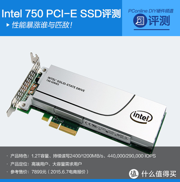 Intel 750 PCIE SSD 捡漏记