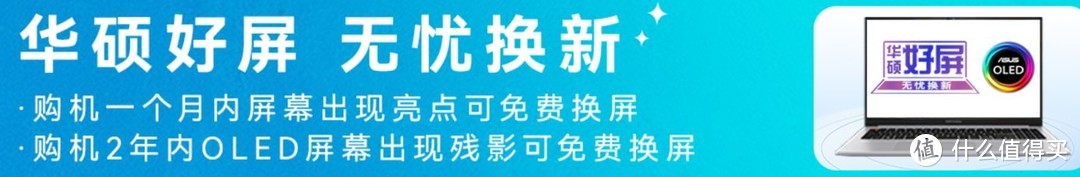 13代标压i9值得购买吗？华硕灵耀14 2023 旗舰版详细评测