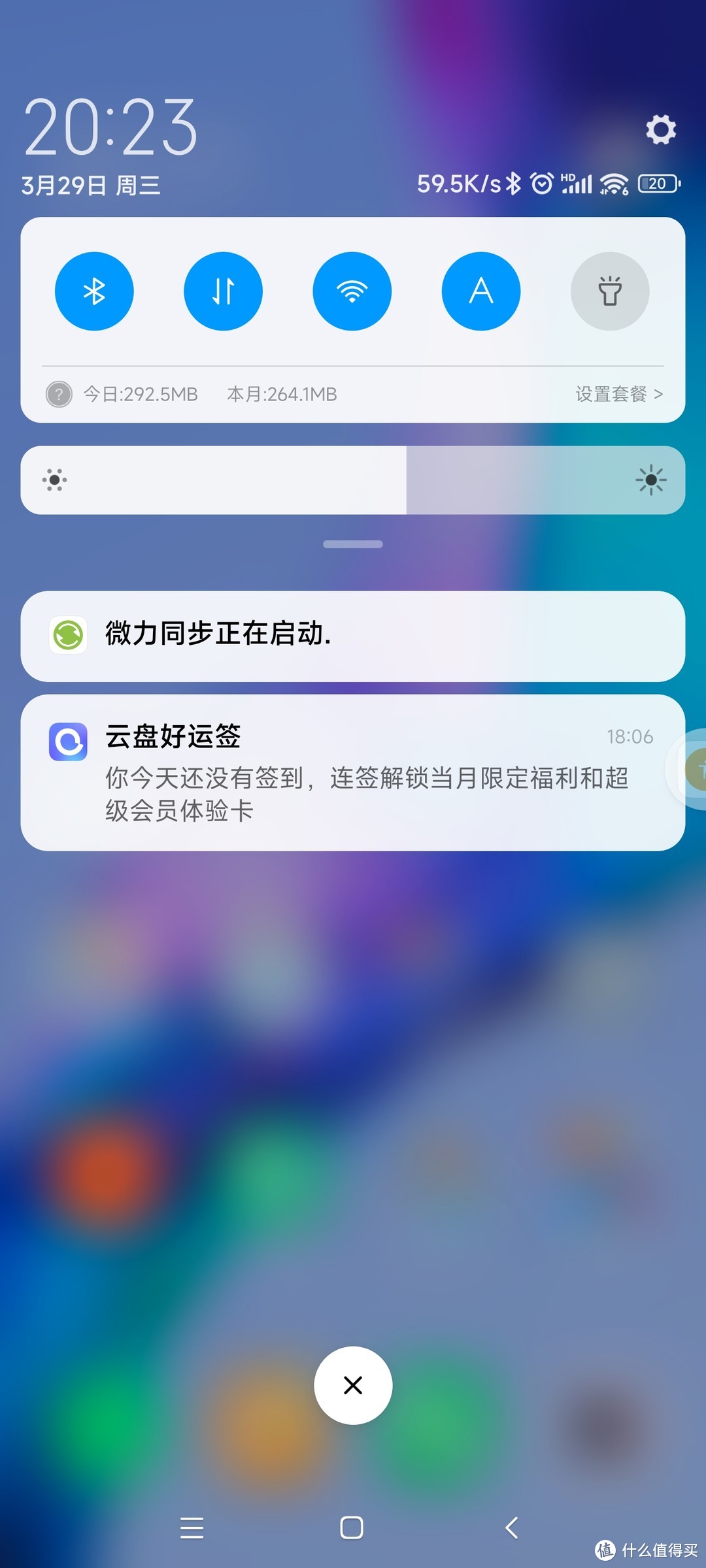 一步达成手机和电脑之间的文件夹自动同步