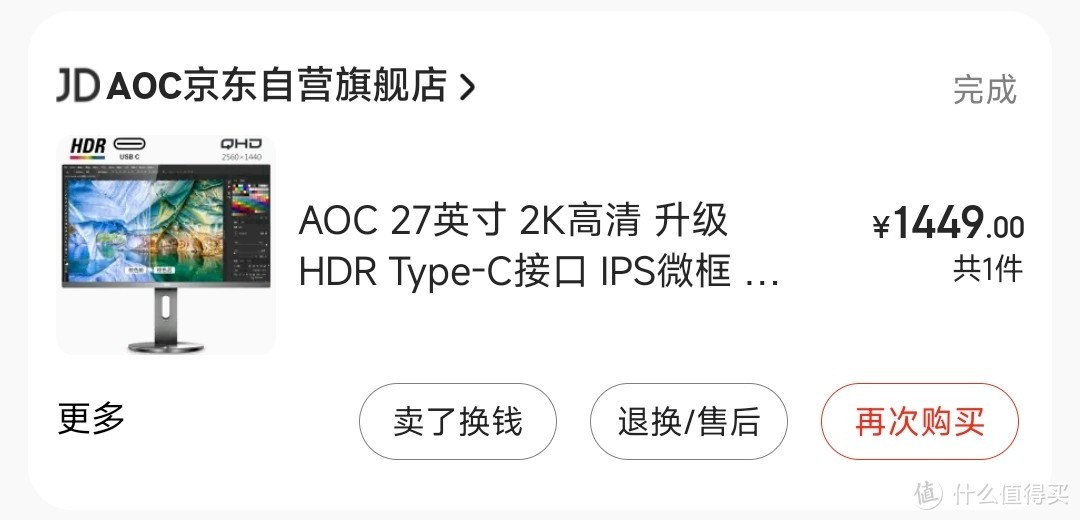 我在咸鱼买的主力机AMD r7-2700+X470