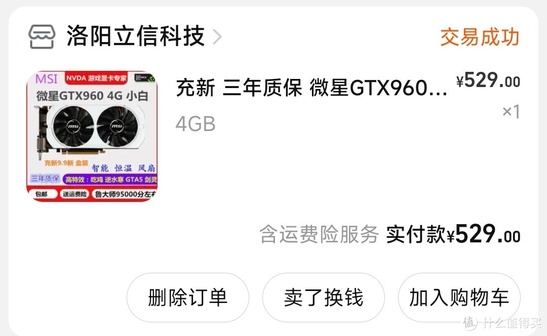 我在咸鱼买的主力机AMD r7-2700+X470