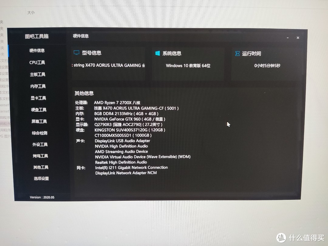 我在咸鱼买的主力机AMD r7-2700+X470