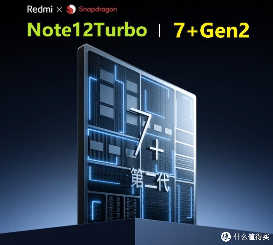 红米Note12Turbo：一加Aec2V你好，请接收反击