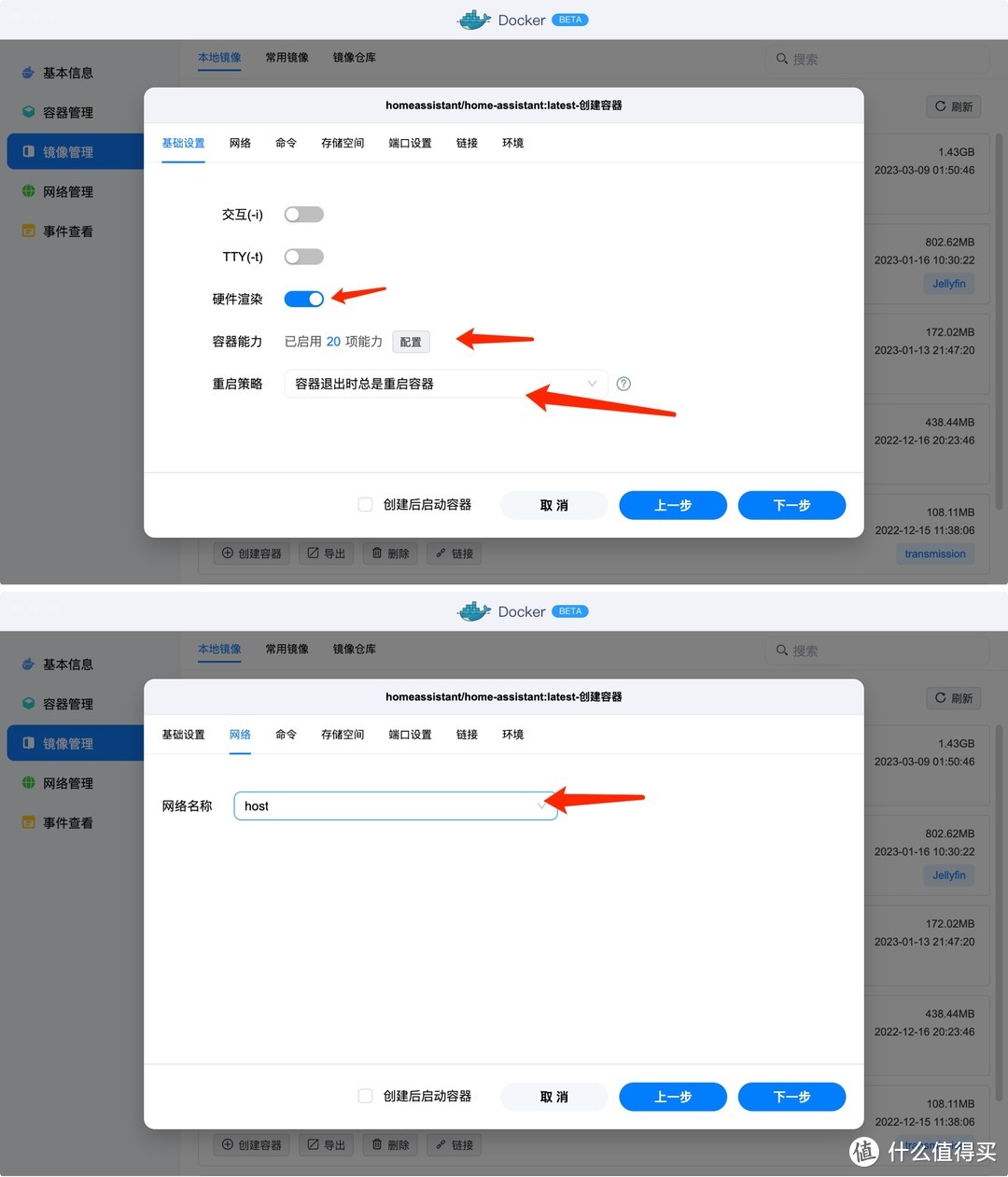 绿联私有云DX4600/DH2600 Docker搭建Home Assistant教程：NAS实现米家HomeKit控制