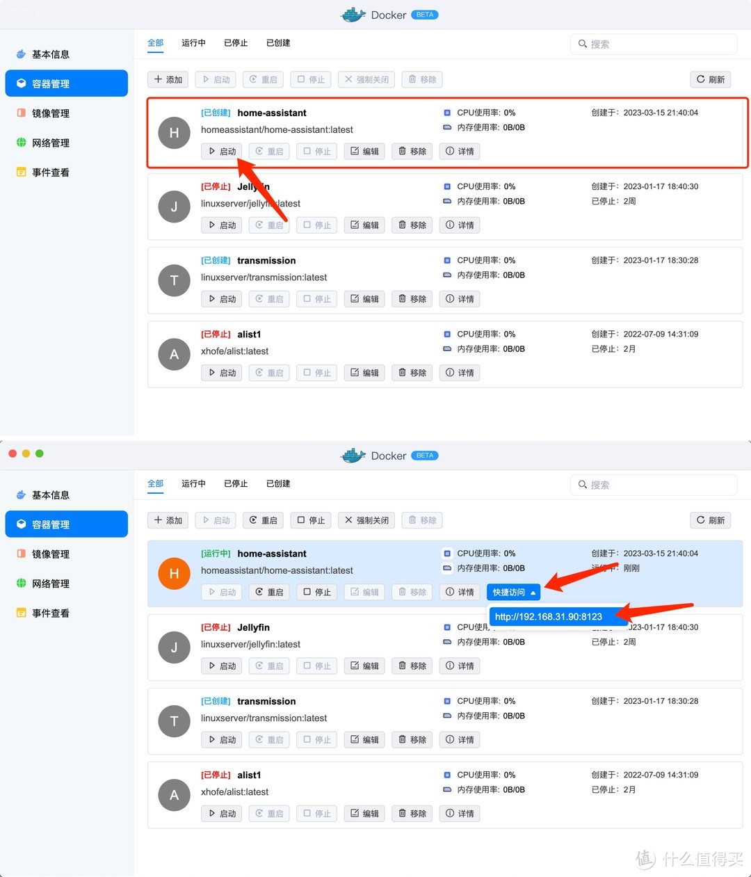 绿联私有云DX4600/DH2600 Docker搭建Home Assistant教程:NAS实现米家HomeKit控制
