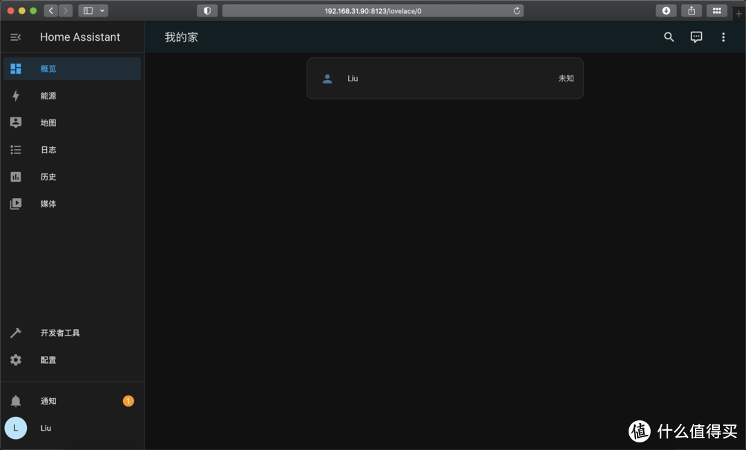 绿联私有云DX4600/DH2600 Docker搭建Home Assistant教程:NAS实现米家HomeKit控制