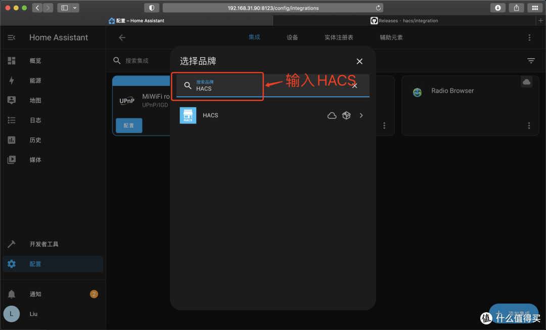 绿联私有云DX4600/DH2600 Docker搭建Home Assistant教程:NAS实现米家HomeKit控制