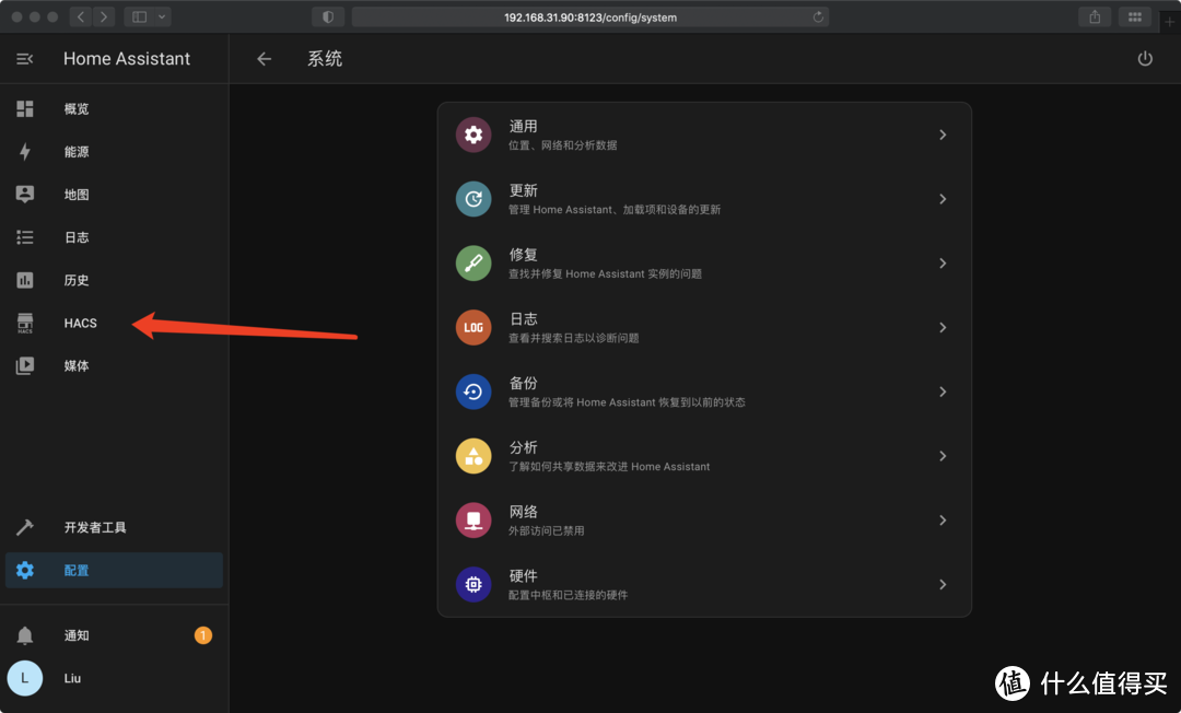 绿联私有云DX4600/DH2600 Docker搭建Home Assistant教程:NAS实现米家HomeKit控制
