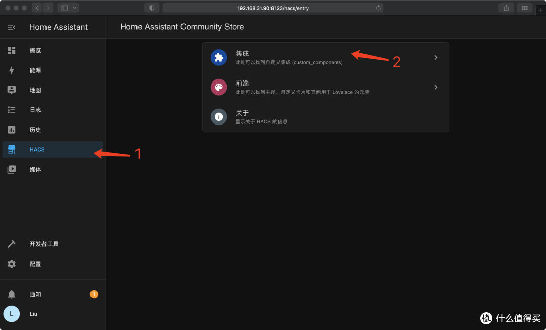 绿联私有云DX4600/DH2600 Docker搭建Home Assistant教程:NAS实现米家HomeKit控制