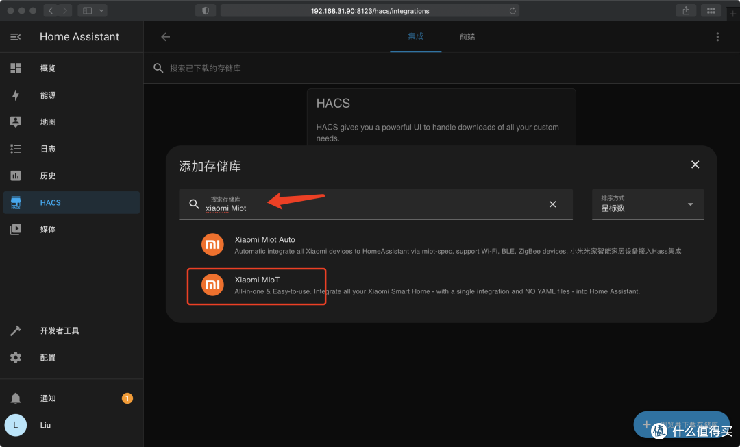 绿联私有云DX4600/DH2600 Docker搭建Home Assistant教程:NAS实现米家HomeKit控制
