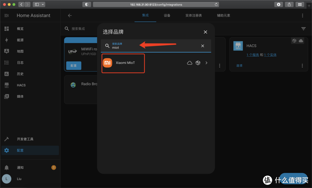 绿联私有云DX4600/DH2600 Docker搭建Home Assistant教程:NAS实现米家HomeKit控制
