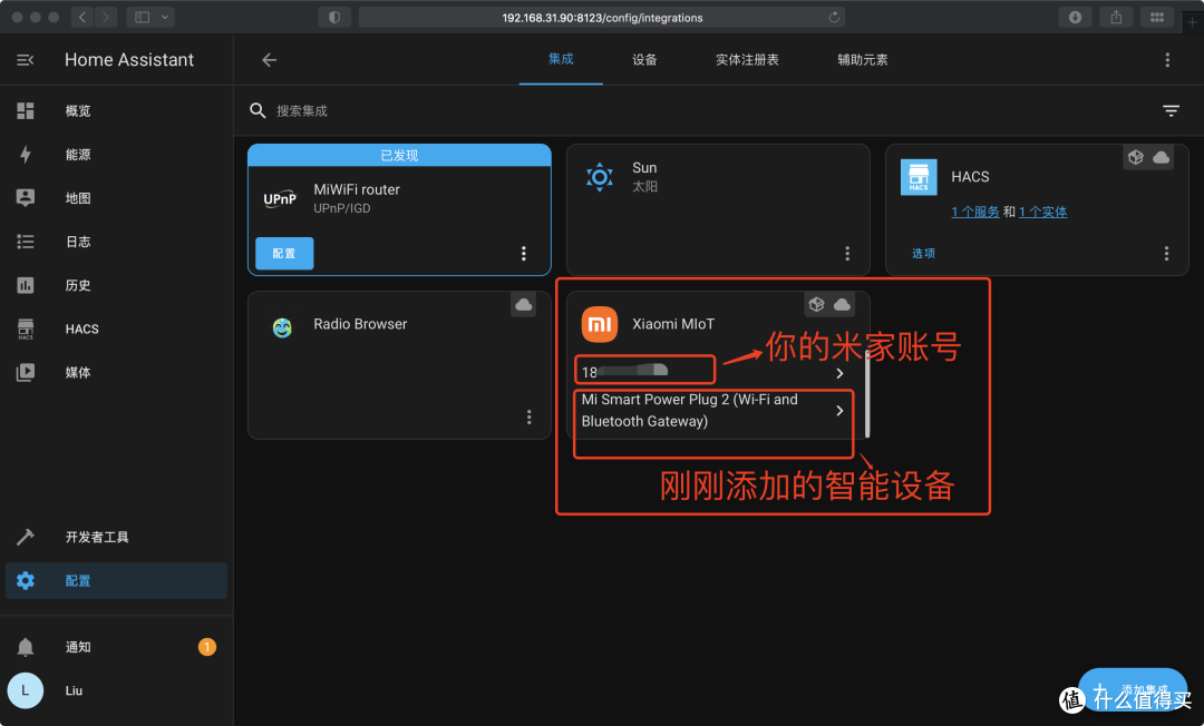 绿联私有云DX4600/DH2600 Docker搭建Home Assistant教程:NAS实现米家HomeKit控制