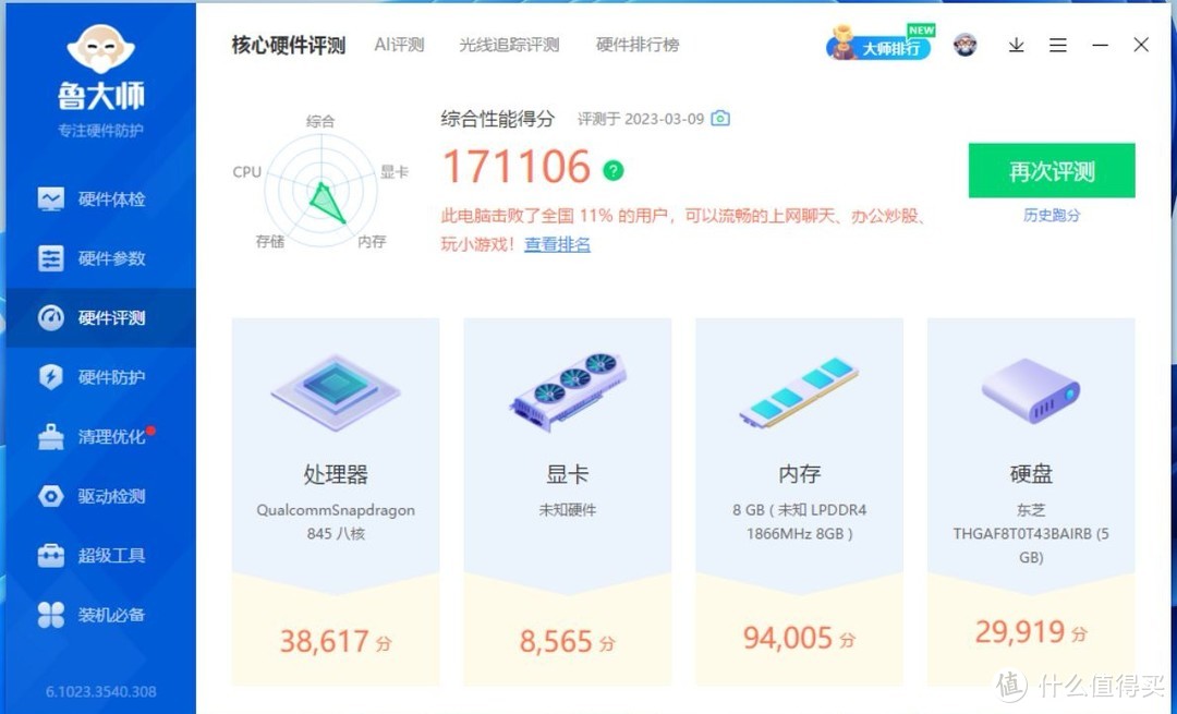 300元的win11笔记本体验如何？