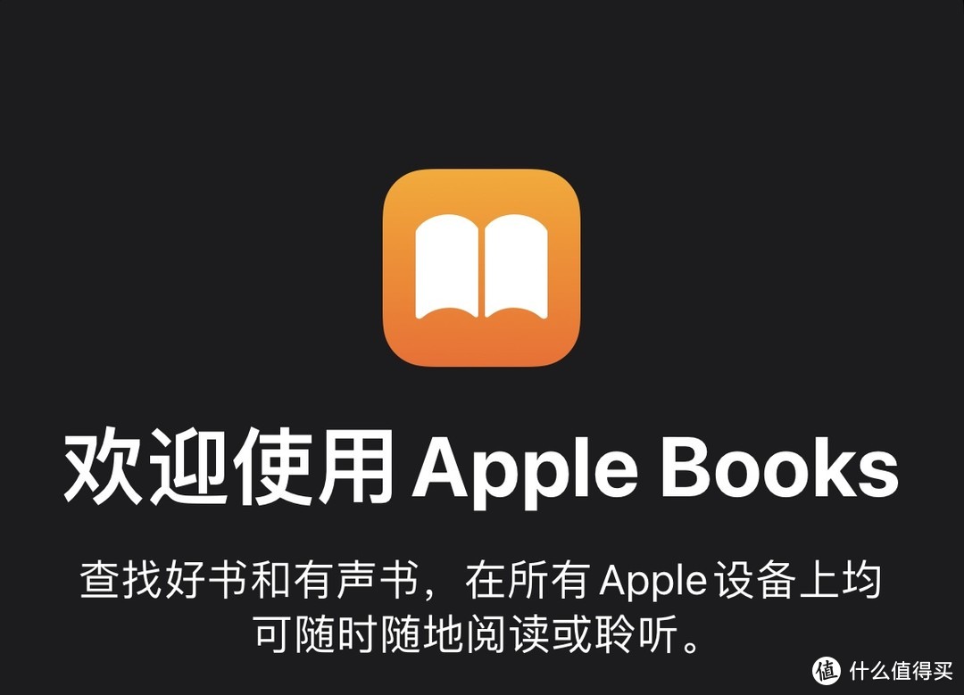 看电子书用哪款软件好，我只用苹果books阅读器～