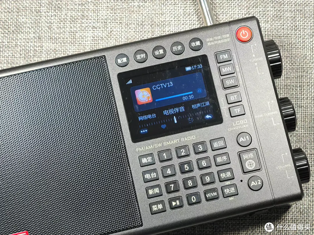 传统全波段收音机与网络收音机的结合，朝元LC90全波段网络收音机初体验