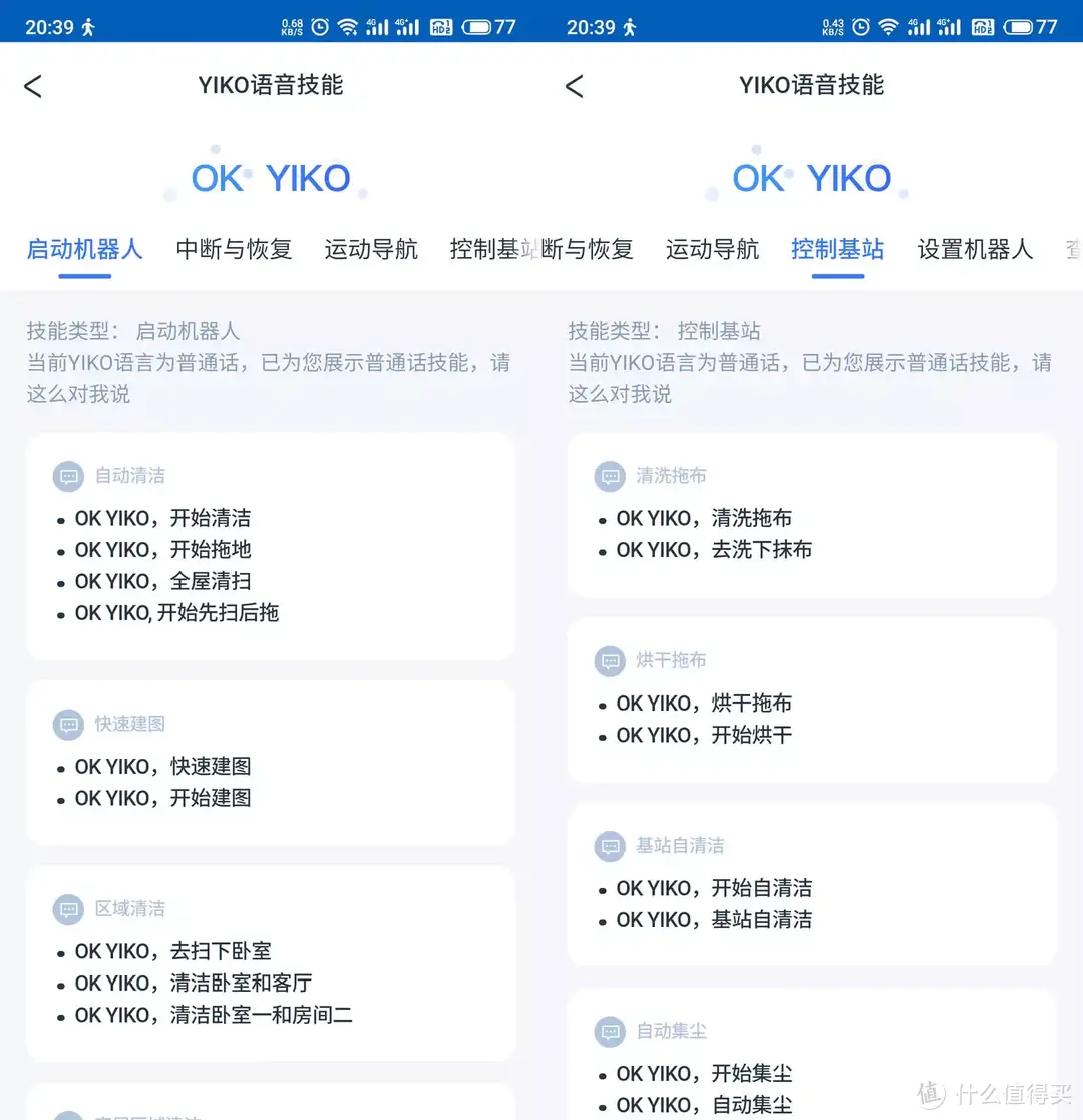 3-4千元价位扫地机怎么选？试试有55℃热水清洗功能的科沃斯T20 MAX，效果棒棒的！