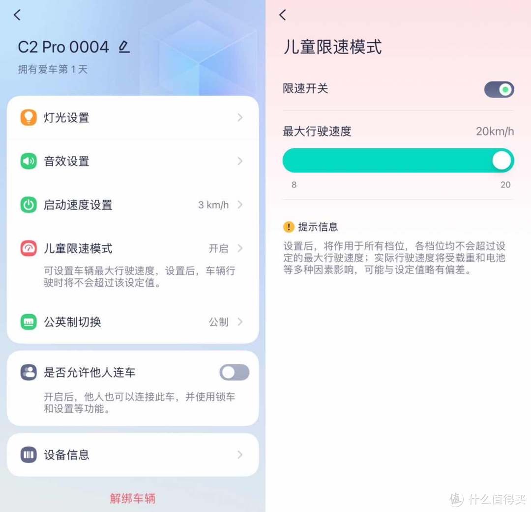 解锁属于孩子的速度与激情！九号儿童电动滑板车C2Pro，拉风又安全~