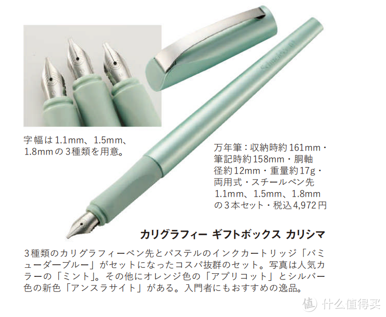 日用钢笔优选-超高性价比的施耐德品牌介绍