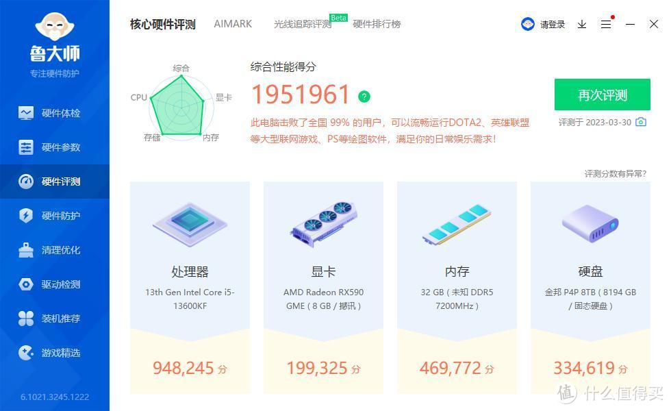 百姓没钱了纯血ROG也崩盘？2899元华硕M14H皇帝Z690主板22年12月