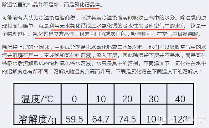 测评！除湿袋vs除湿机，谁才是回南天战神