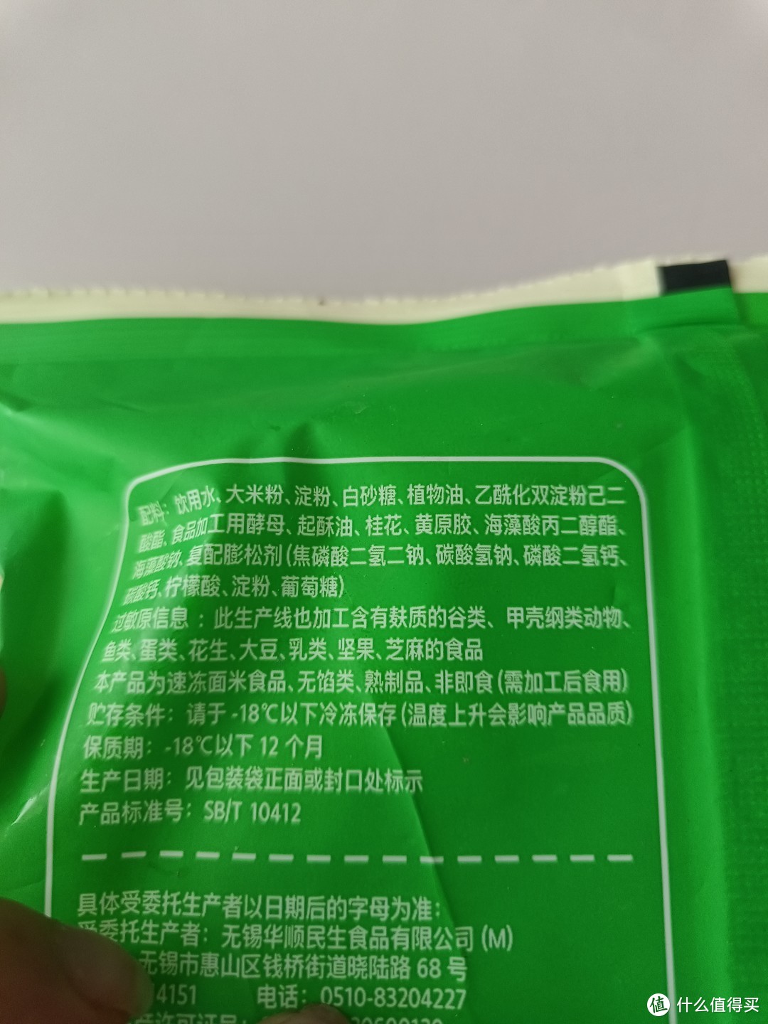 糯叽叽！这个安井的桂花糕还不错