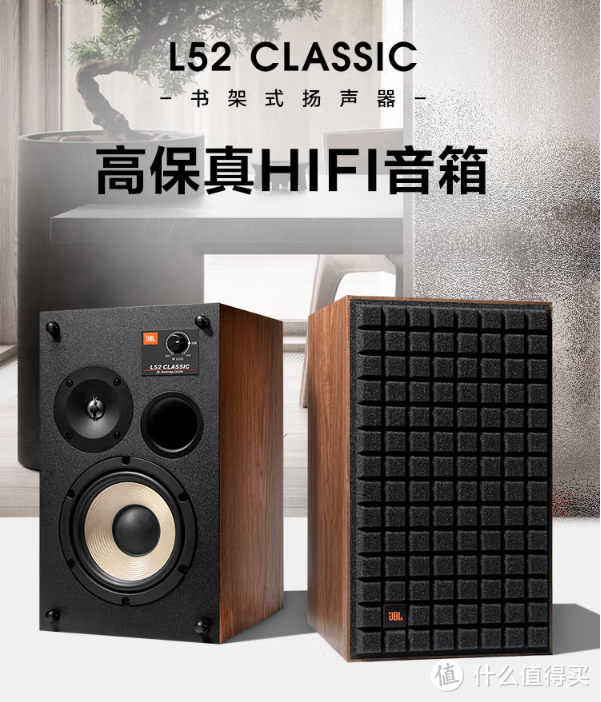 JBL L52+ARCAM Solo Uno丨传承永恒的监听书架音箱