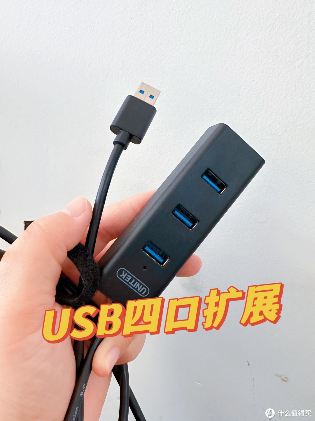 春日玩转办公设备-USB3.0分线器高速4口扩展