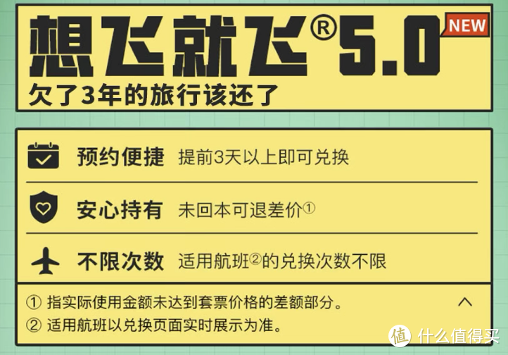 2023年南航、春秋航空、中联航继续加码随心飞，出差/旅行随心而飞