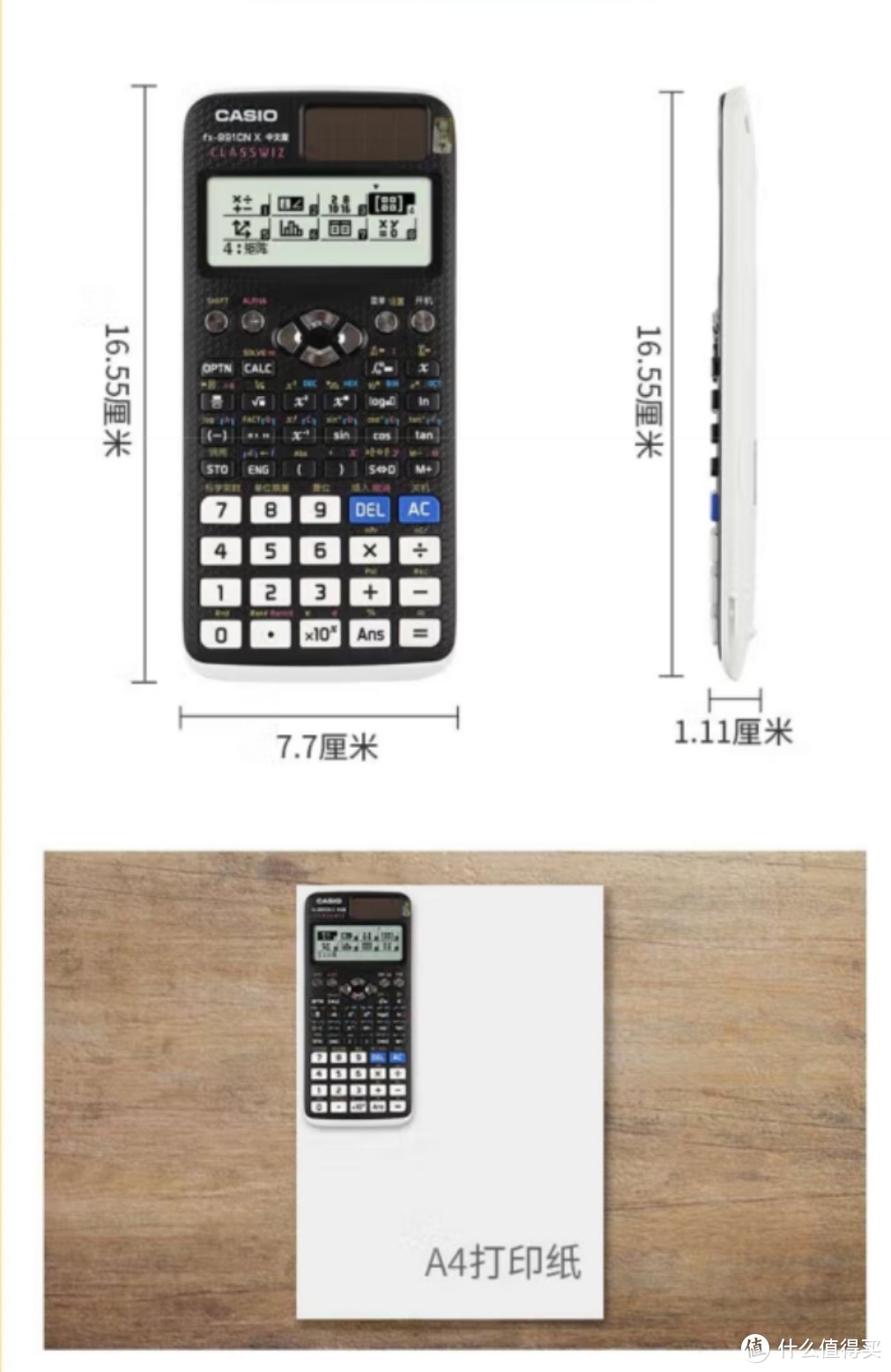 计算器界扛把子-卡西欧不容争辩