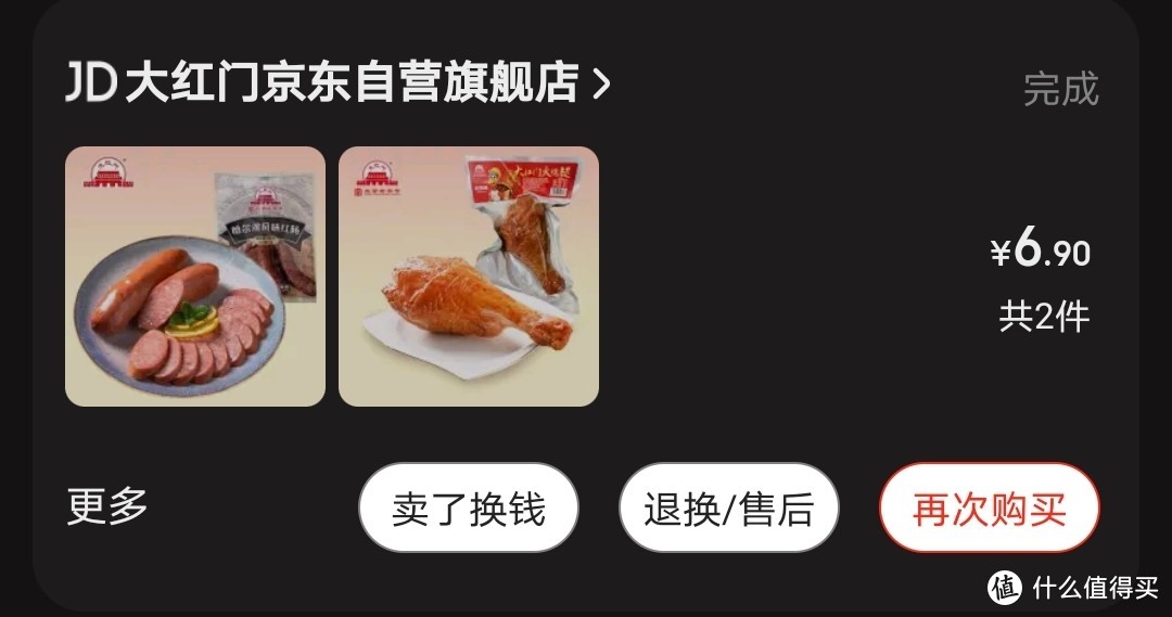 春天的福利：9.9买哈红肠还送火鸡腿？