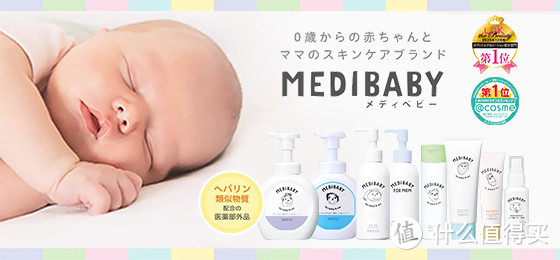 皮肤科医生推荐！专为敏感肌宝宝研发的MEDIBABY,究竟有多神奇？