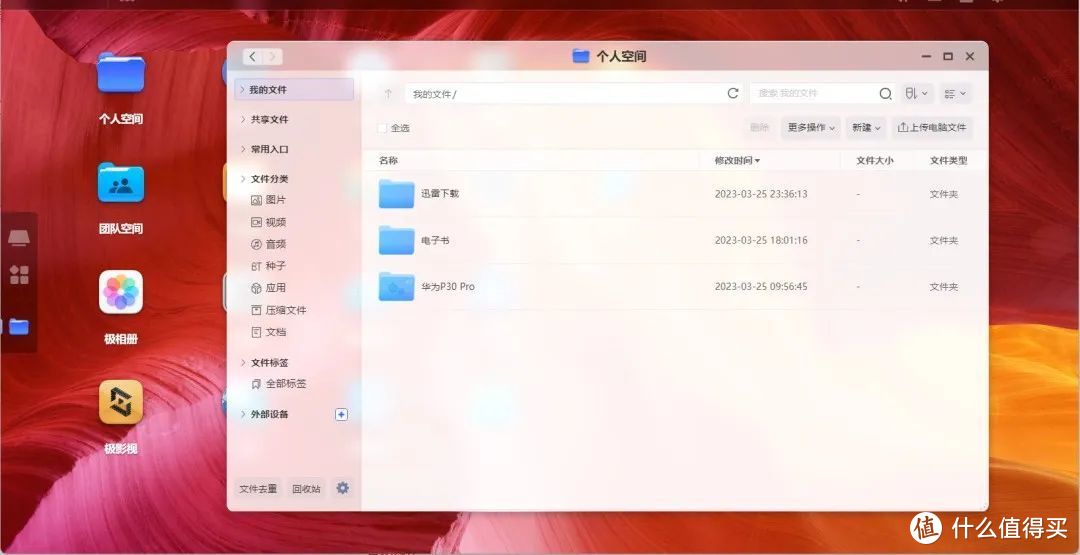 用了三年值得买，终于找到一款强大且友好的NAS