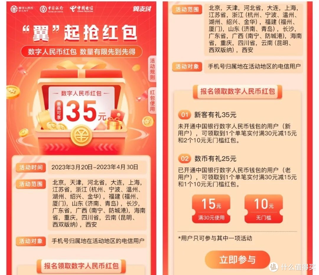 多个福利！领20元刷卡金、40元支付宝立减、51元加油券、35元数币红包