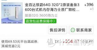 324元金百达D432G内存条双通道64G3600频率超4000，32变8国产忍让