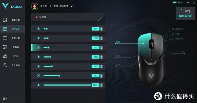 雷柏VT9轻量化有线无线游戏鼠标使用体验