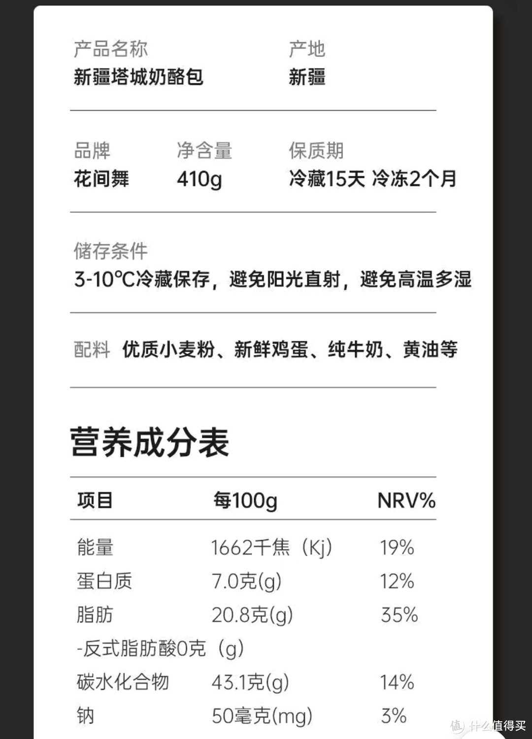 搜罗9种、各地、特产的点心，一定有你没吃过的，不然算我输、建议收藏一波呀，下午茶安排了~~~