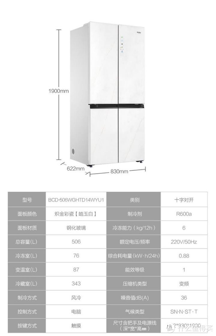 2023年冰箱到底应该怎么选？最新整理【冰箱】推荐指南，海尔冰箱真的值得买吗？