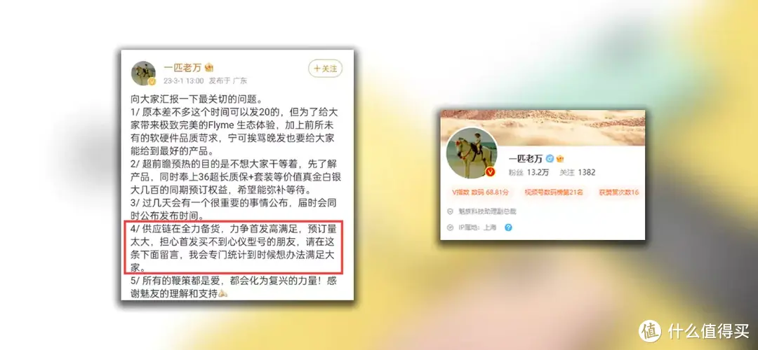 注意看，魅族20是这样恶心消费者的