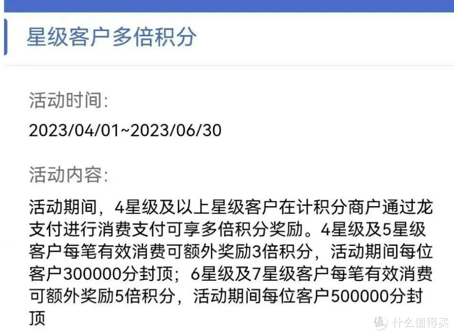 信用卡刷刷刷！建设银行二季度各种多倍积分活动续期