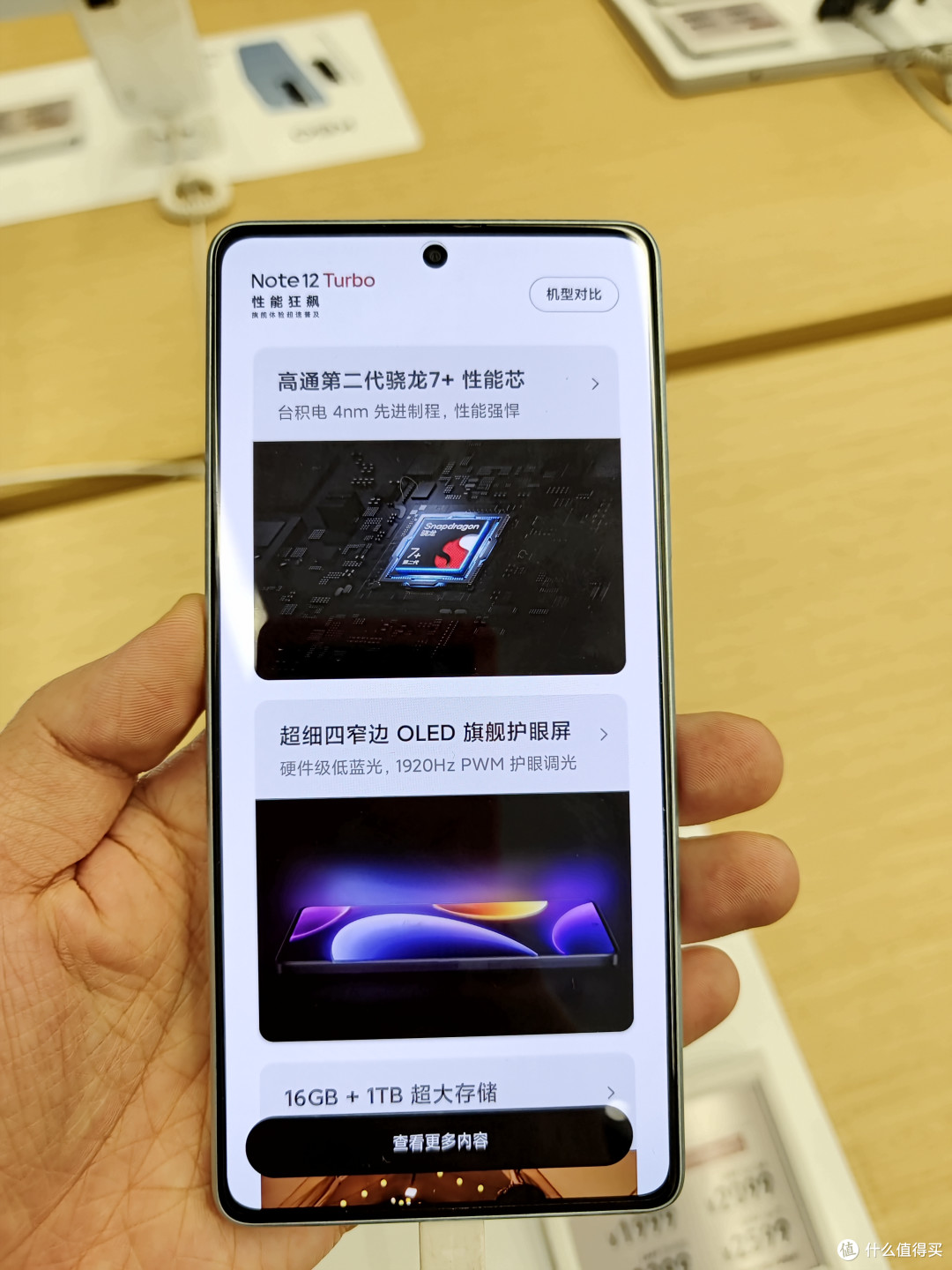 低价高配红米note12turbo才是我们熟悉的小米