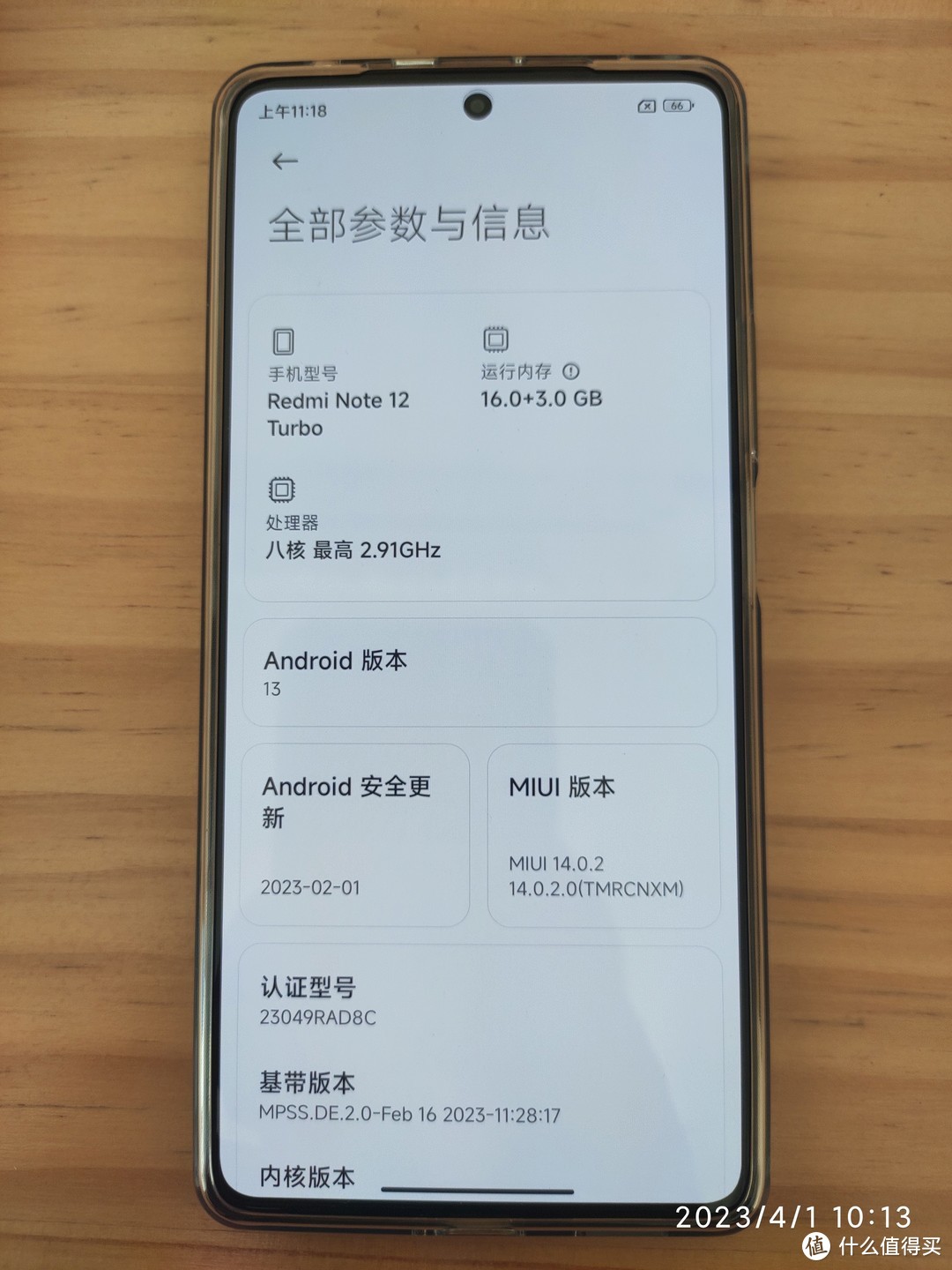 等等党抢了首发手机，红米Note12Turbo 16G+1T，想再战3年