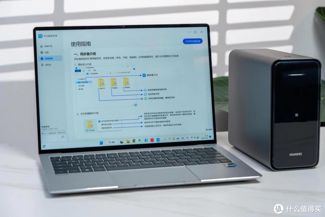 华为家庭存储体验：轻松搞定全家人的数据收纳