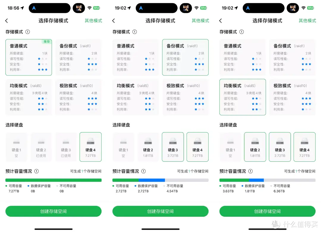 绿联DX4600私有云 0难度上手 让你的数据不再流浪！