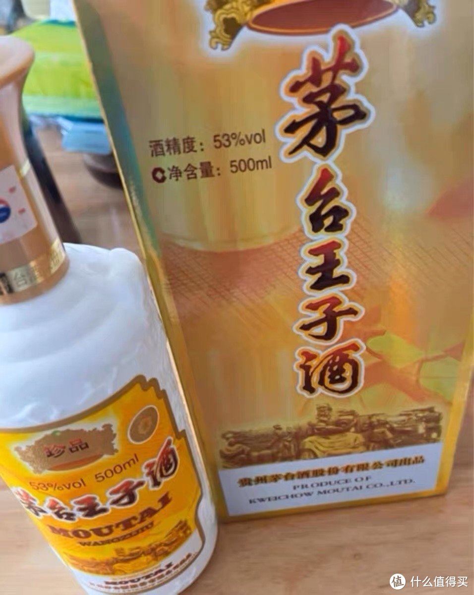 珍品王子酒图片