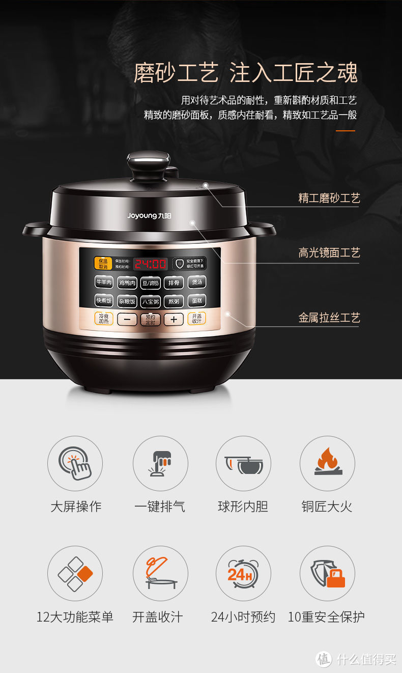 揭秘九阳电压力锅6L，烹饪美味佳肴必备神器！