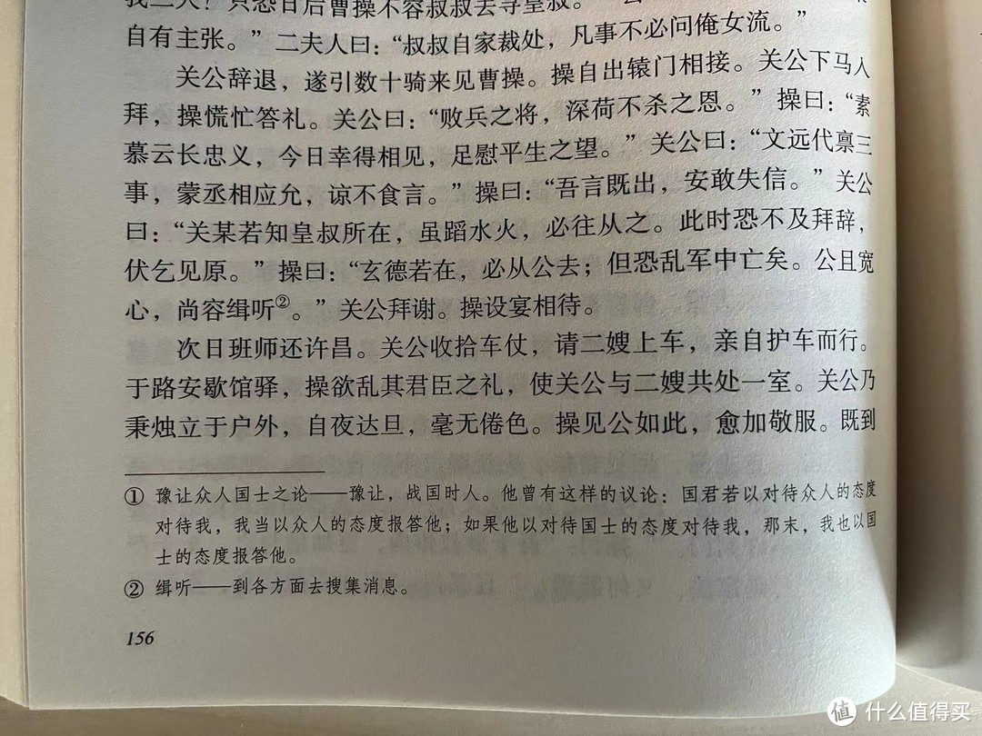 买书也要在值得买上找最便宜的链接？那你多半要踩坑了