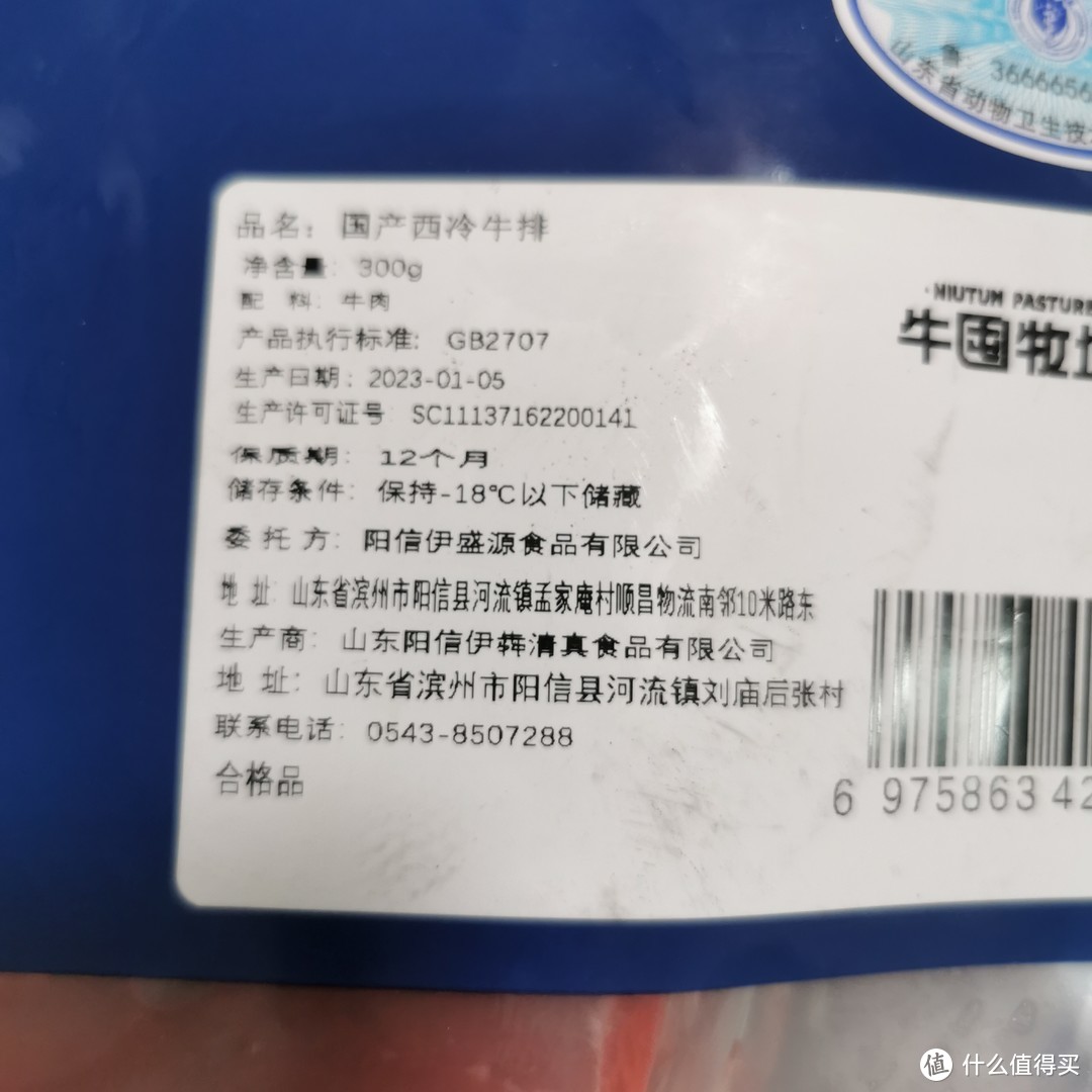 张大妈这几天力推的20元出头的300g国产西冷牛排，我帮你们试了！