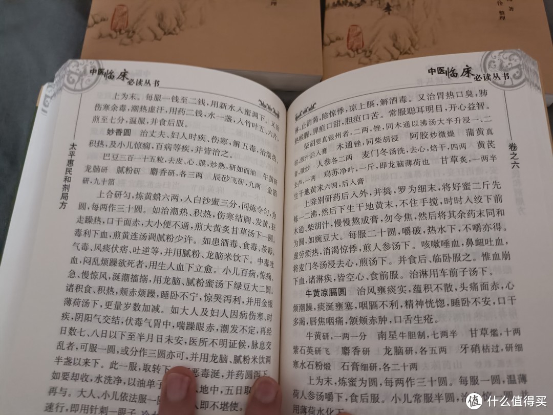 中医经典书籍：平时多翻翻，多点中医尝试也不错