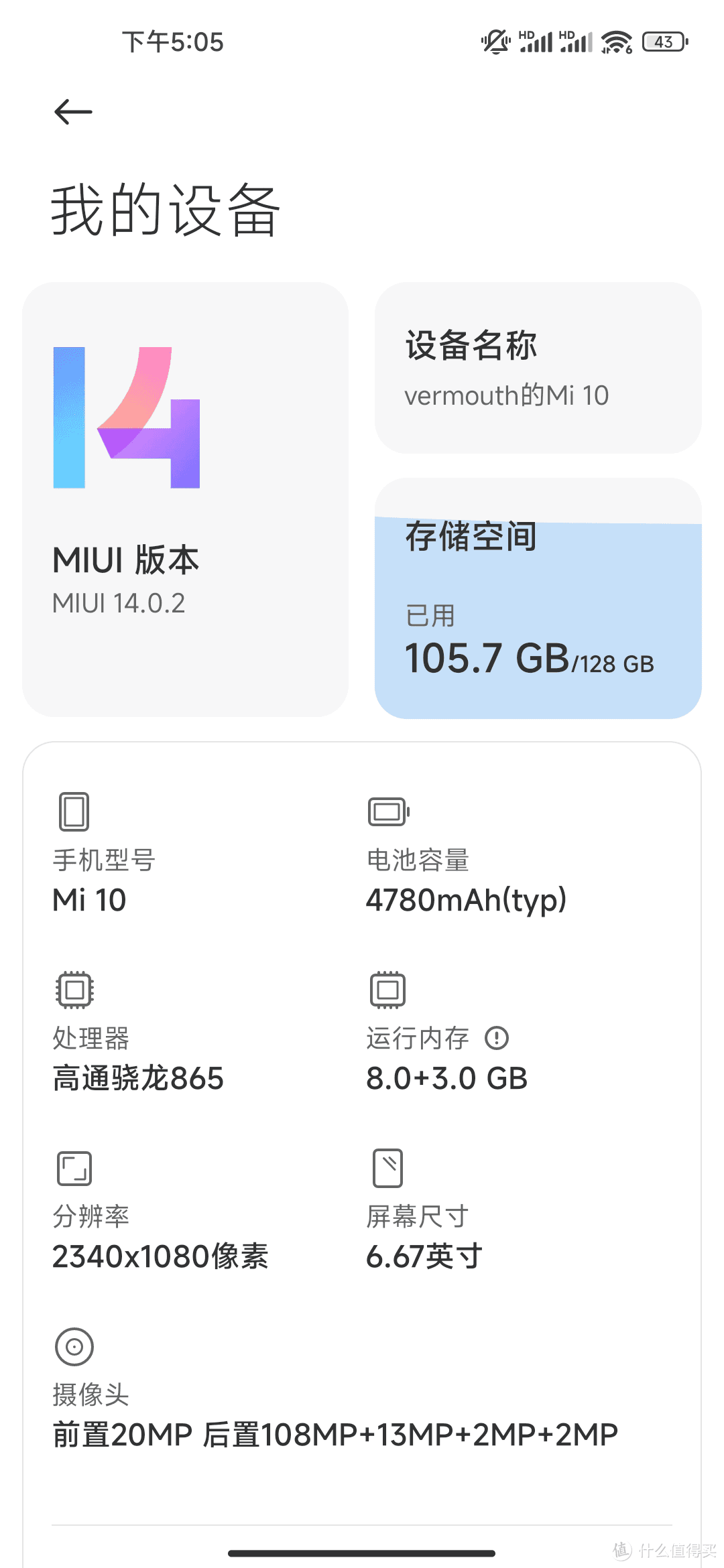 小米正式发布米10MIUI14更新！实测需预留空间以及更新bug！ 